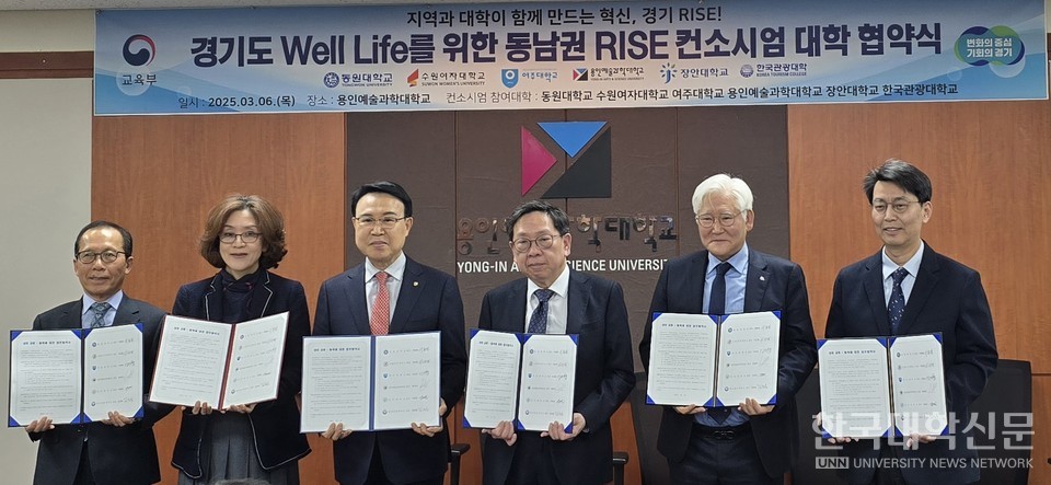 “경기도 라이즈(RISE) 위한 교류·협력↑”…경기 동남부 전문대학 6개교 협약 체결 (1).jpg