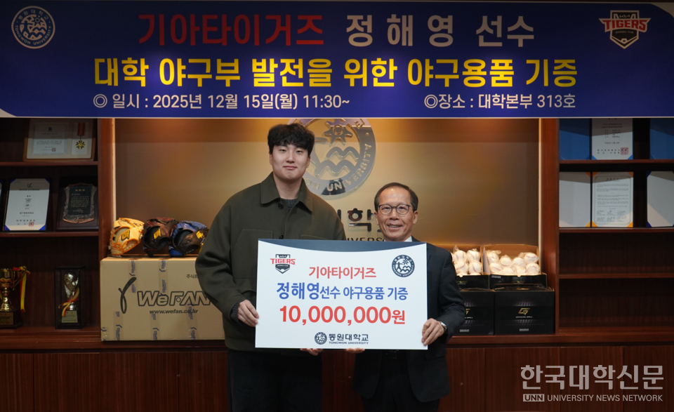 기아타이거즈 정해영 선수, 동원대 야구부 발전을 위한 야구물품 기증.png